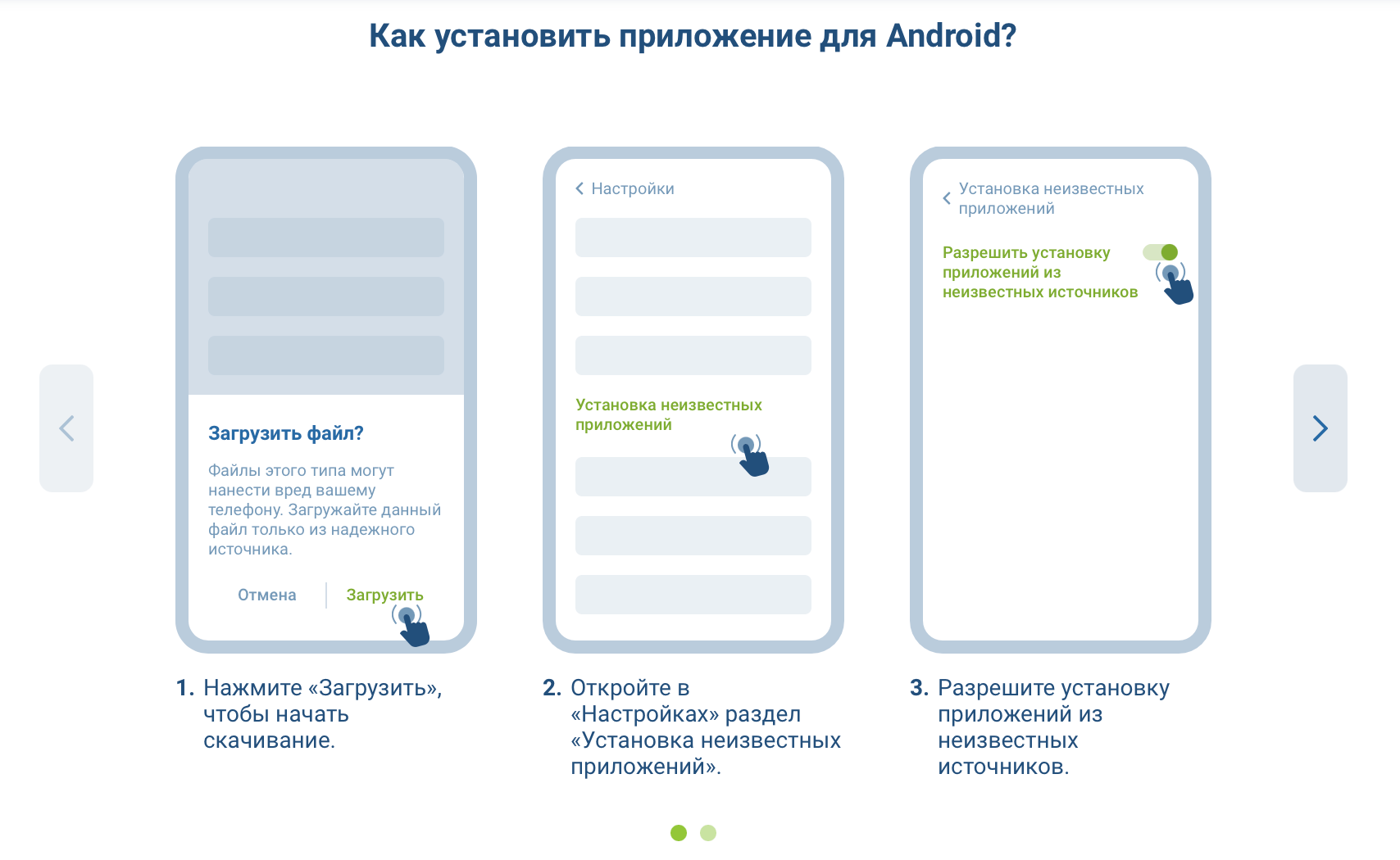 Скачать 1xBet apk 2026