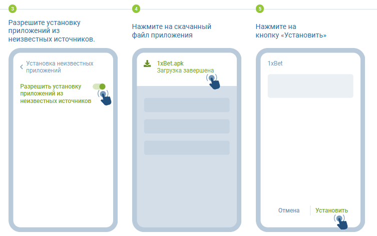 Скачать 1 хбет на андроид бесплатно с официального сайта — установка APK
